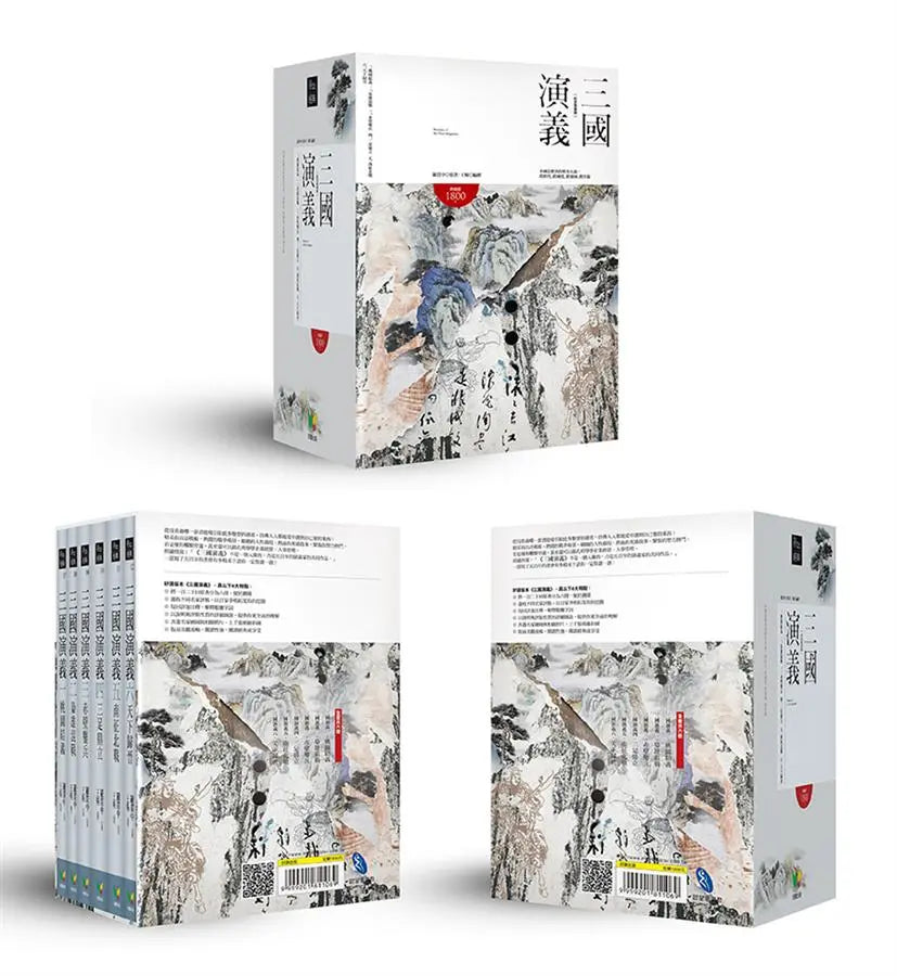 三國演義(繁體/紀念套裝版/6冊合售)