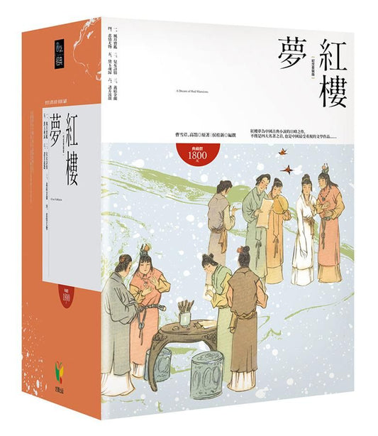 红楼梦(繁体/纪念套装版/6册合售)