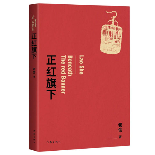 正紅命名*