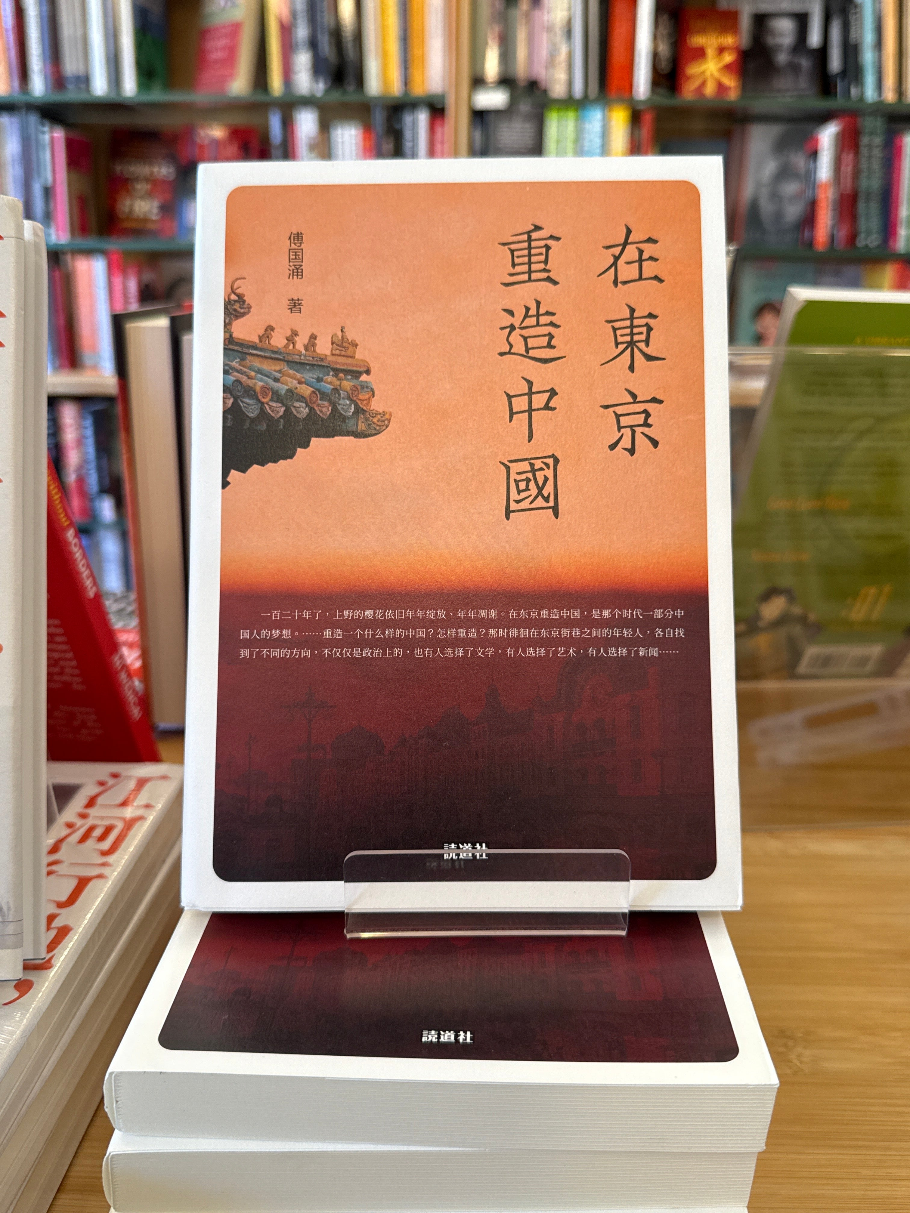 中國研究(台港出版) – JF Books | 季風書園