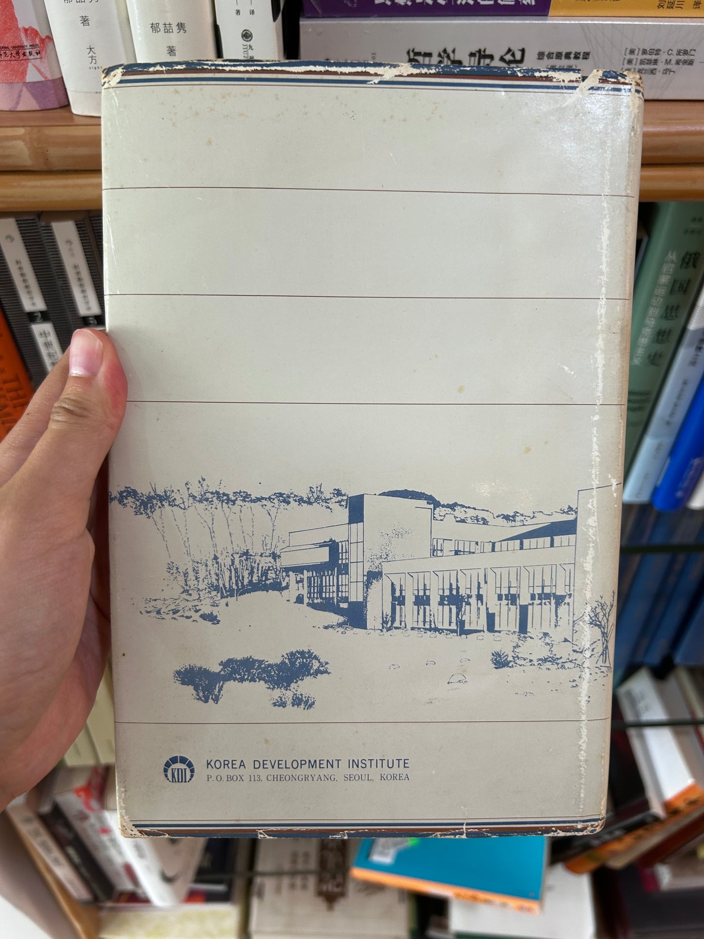 [AUTHOR'S OWN COPY] Rare 1981 KDI First Edition Korean Regional Farm Product and Income: 1910-1975 by Albert Keidel, III 【作者自留本 / 孤本】1981年韓國開發研究院（KDI）首版《1910–1975年韓國區域農產品與收入》—蓋保德博士（Albert Keidel, III）