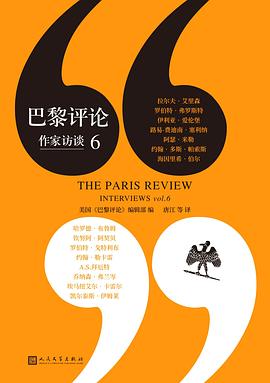 巴黎評論：作家訪談（6）*