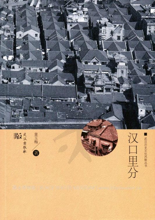 汉口里芬