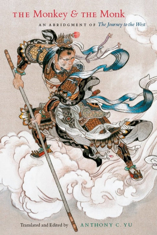 孫悟空與唐僧：西遊記精簡版