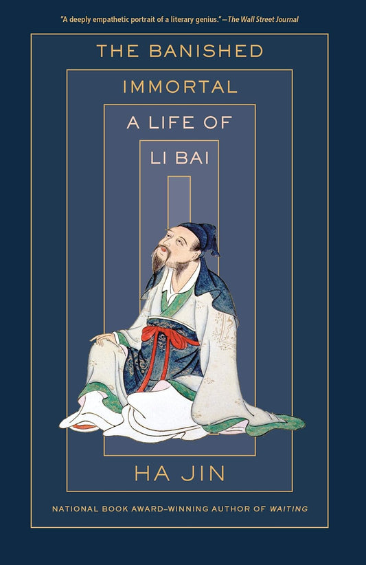 谪仙记：李白传