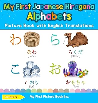 My First Japanese Hiragana Alphabets Picture Book with English Translations: Bilingual Early Learning & Easy Teaching Japanese Hiragana Books for Kids