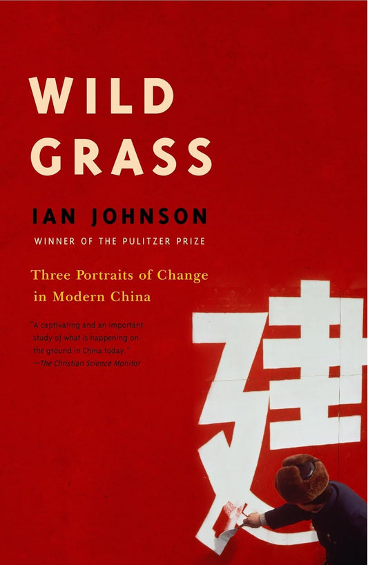 野草：现代中国变迁的三幅肖像