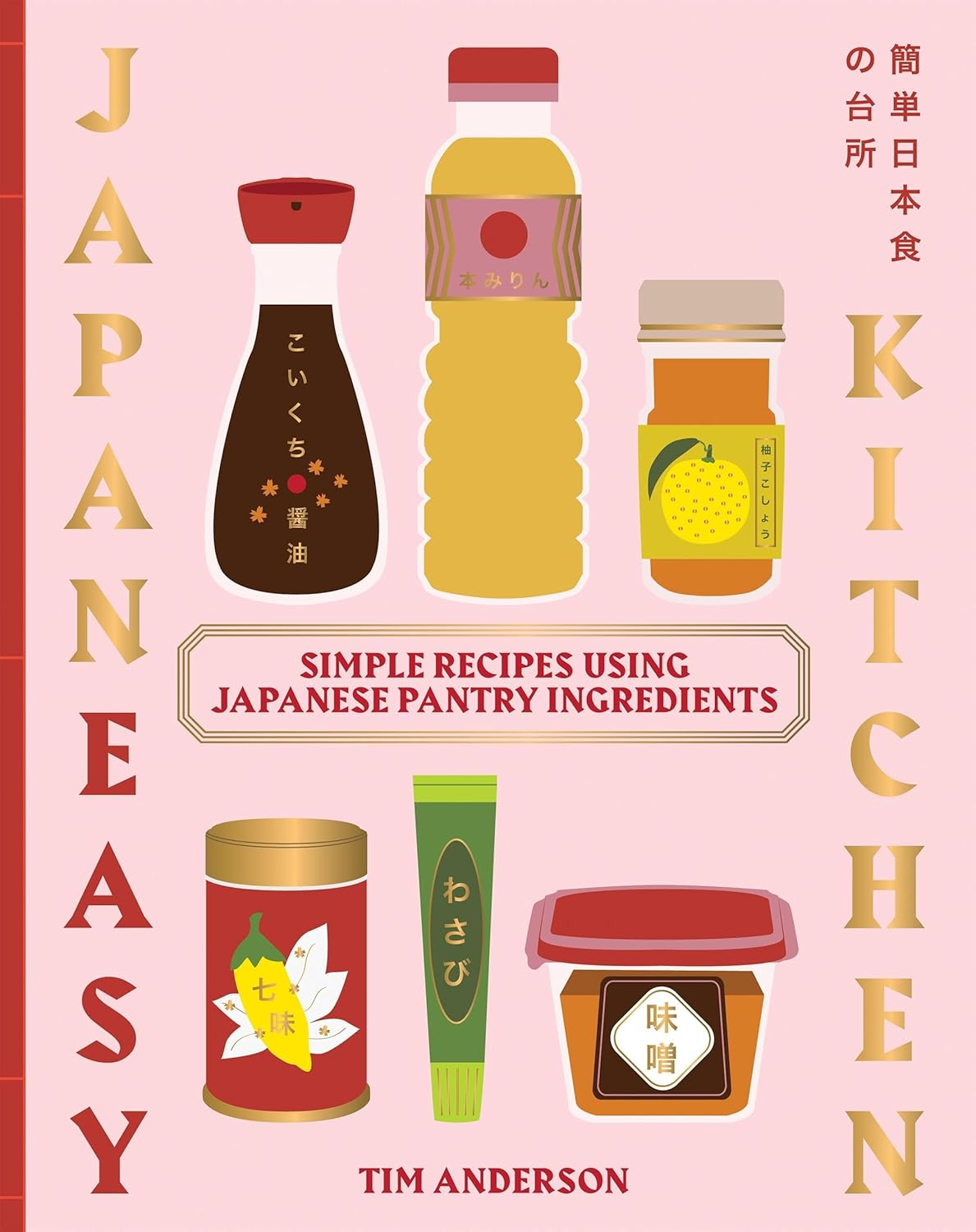 日本简易厨房：使用日式常备食材的简单食谱