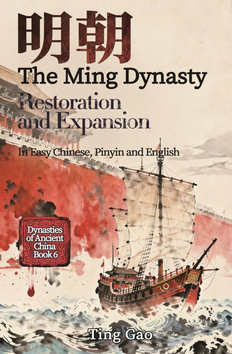 The Ming Dynasty: Restoration and Expansion: In Easy Chinese, Pinyin and English
