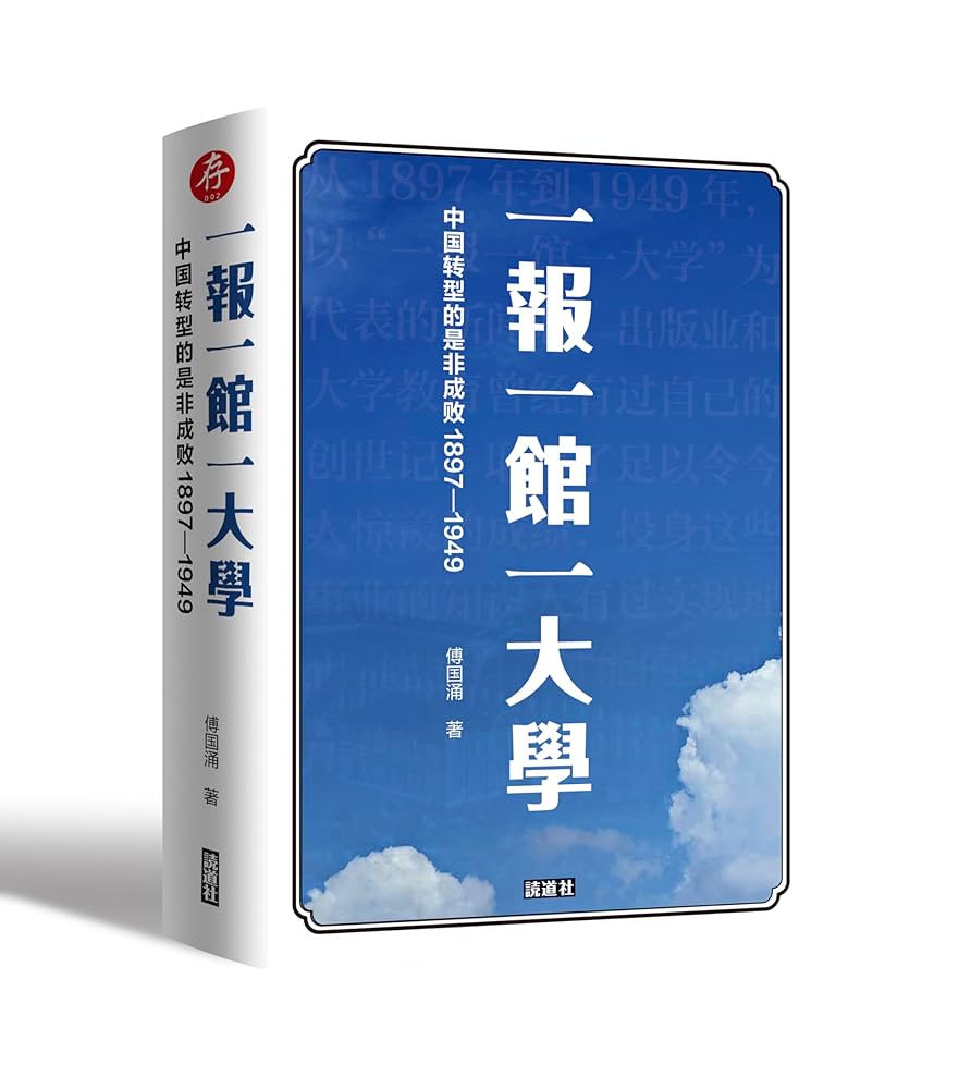 海外華文出版Overseas Chinese publishing – JF Books | 季風書園