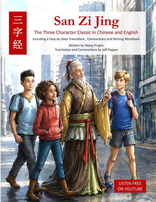 San Zi Jing - Three Character Classic in Chinese and English: Including a Step-by-Step Translation, English Commentary, and Writing Workbook