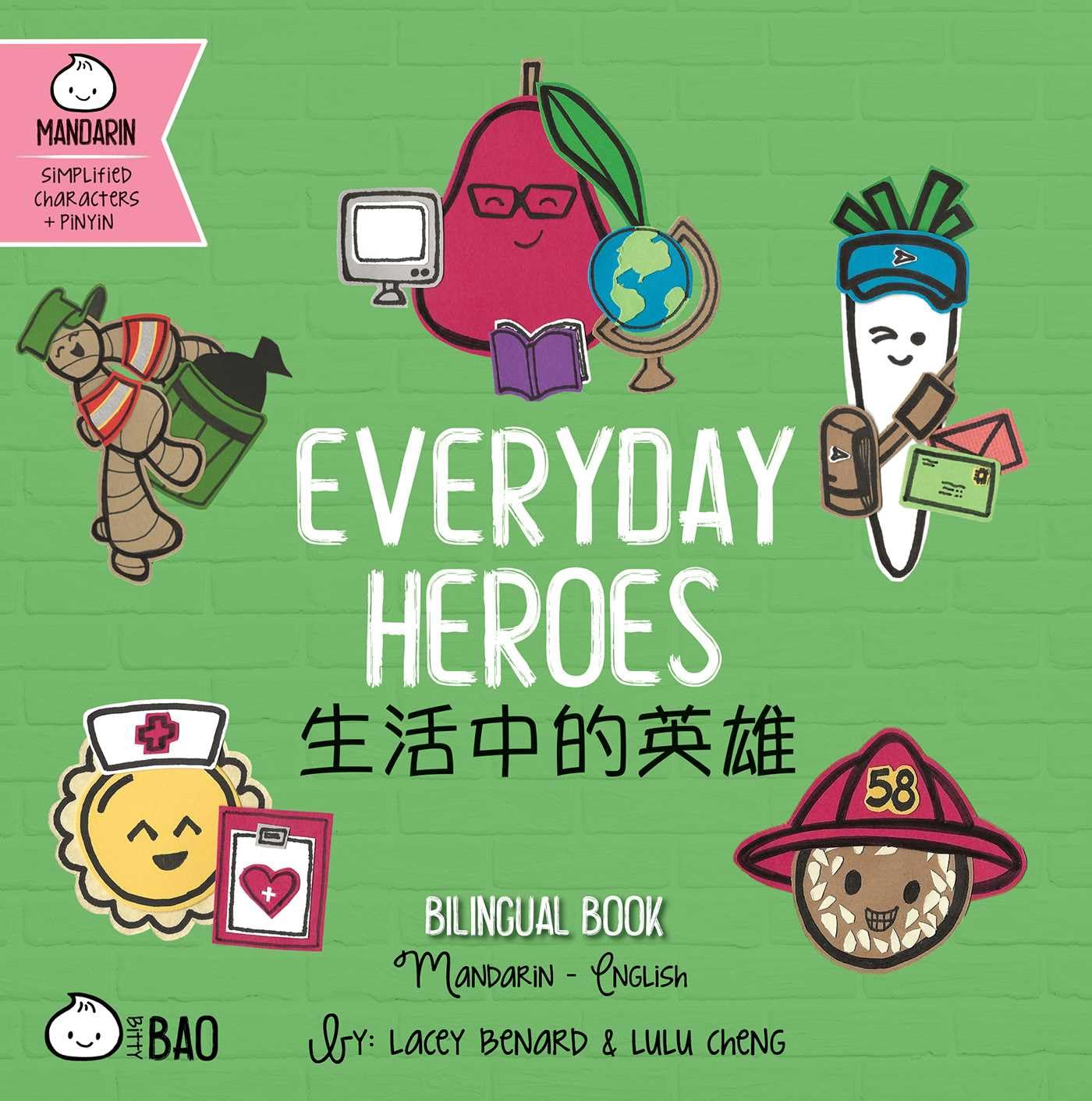 日常英雄 - 简体版：一本英语和普通话双语书，配有简化字和拼音