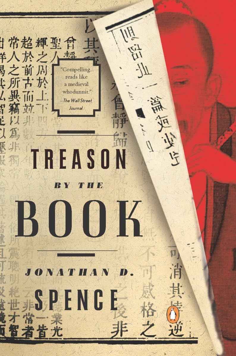 按书叛国