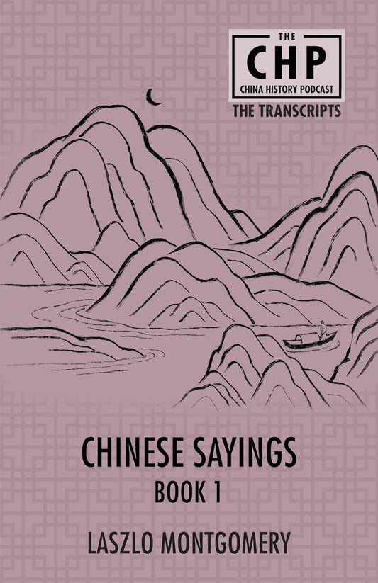 中国俗语第一册