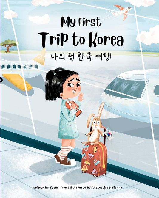 My First Trip to Korea: Bilingual Korean-English Children's book