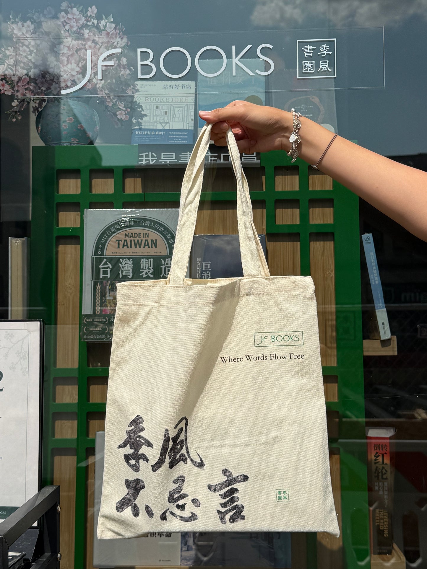 JF Tote 季風帆布袋