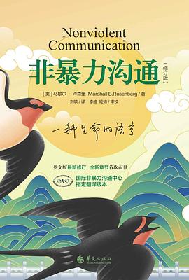 非沟通交流（修订版）*