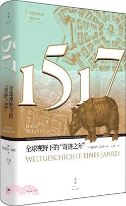 1517: 全球视野下的"奇迹之年"