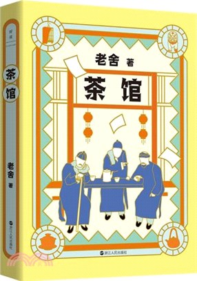 茶館