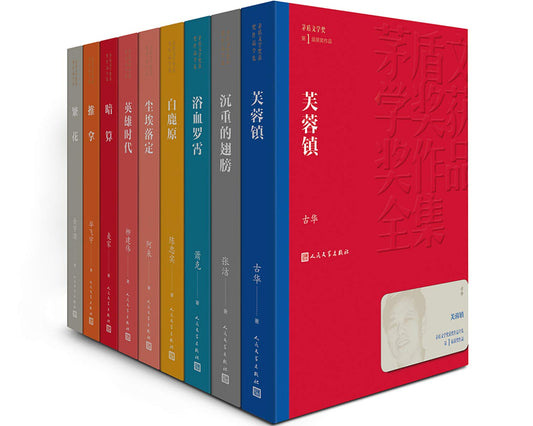 茅盾文學獎得獎作品全集30：秦腔*