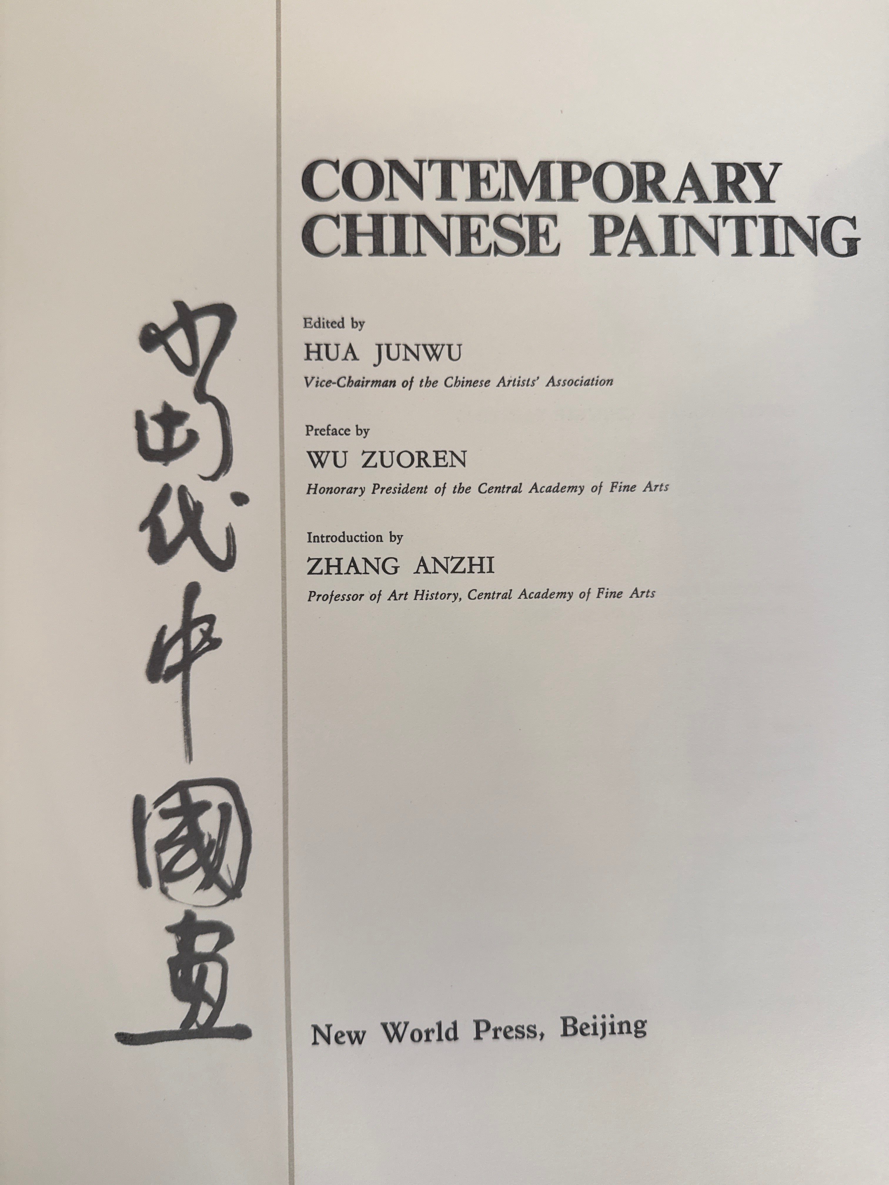 1983年首版-当代中国画Contemporary Chinese Painting – JF Books