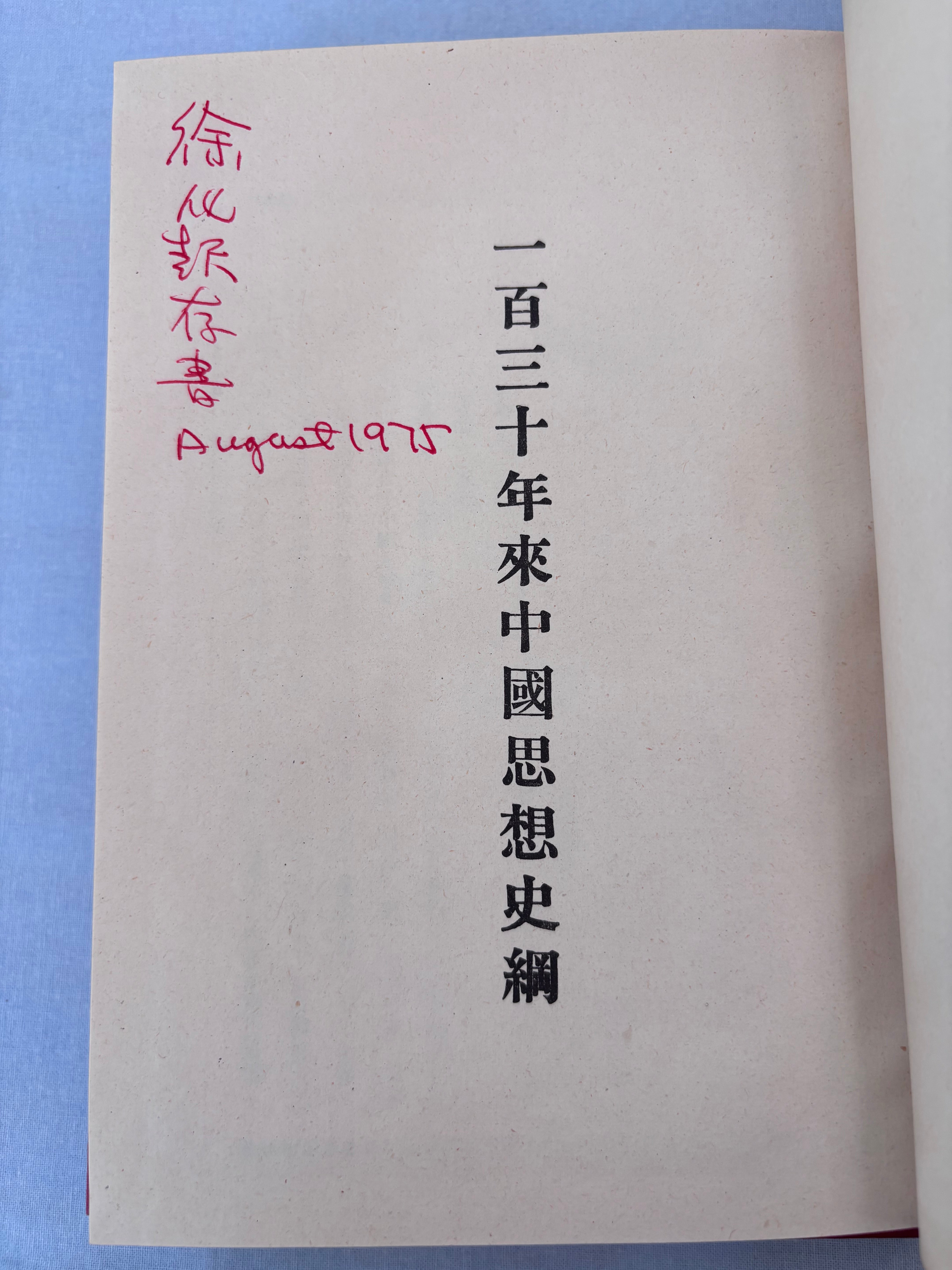 2J1-5 (中文書 景利宋金元明本詞) 中国語 上海古籍出版社