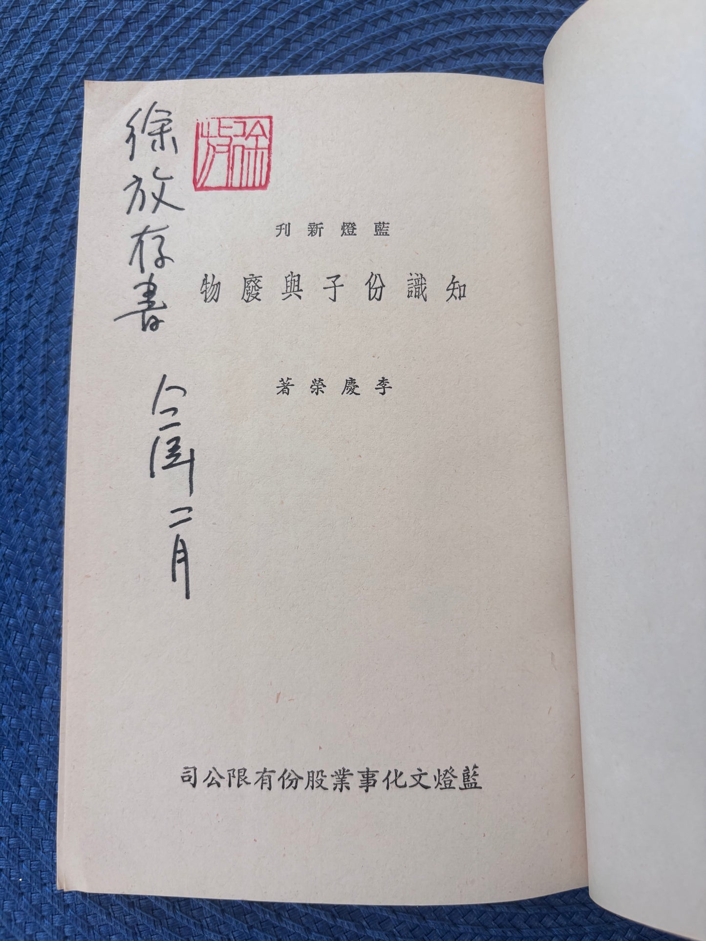 知識份子與廢物*