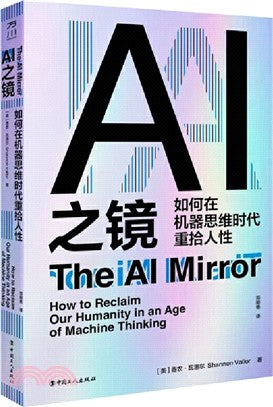 AI Mirror