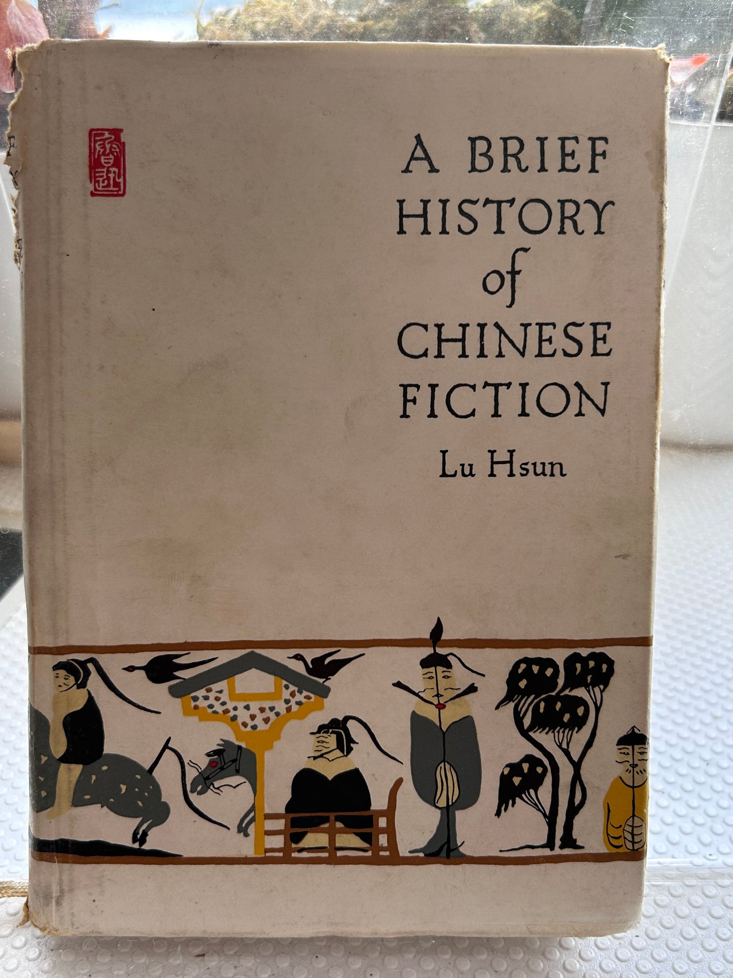 《中國小說史略》作者魯迅, 楊憲益、戴乃迭譯（1976年第三版）A Brief History of Chinese Fiction by Lu Hsun (Foreign Languages Press, 1976 Third Edition)