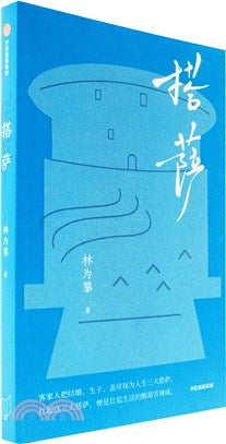 搭薩