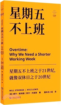 週五不上班