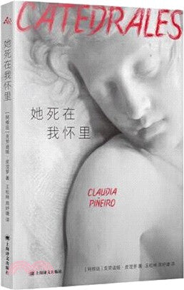 她死在我怀里