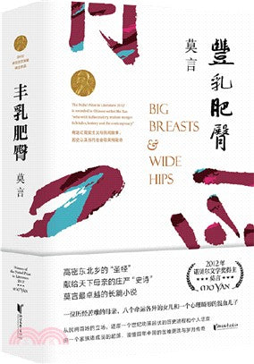 豐乳肥臀