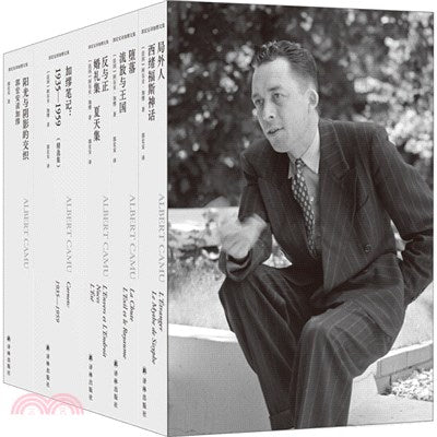 郭宏安译加缪文集(共5册)