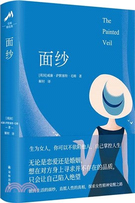 面纱