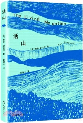 活山