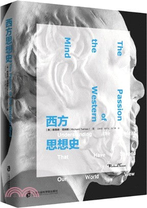 西方思想史