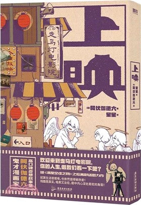 上映