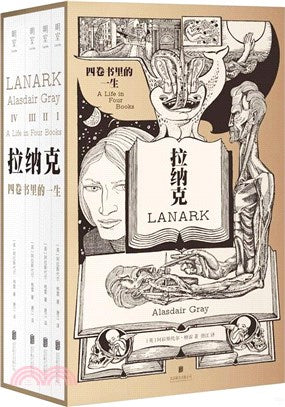 拉纳克: 四卷书里的一生(全四册)