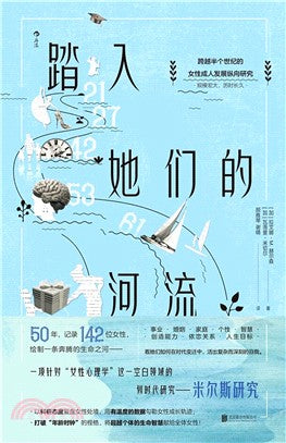 踏入她们的河流
