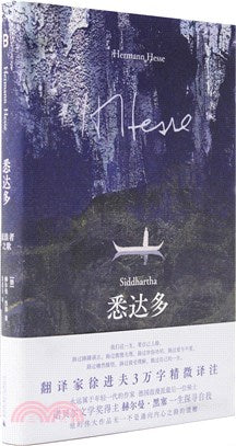 悉达多: 流浪者之歌