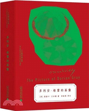 多利安·格雷的画像