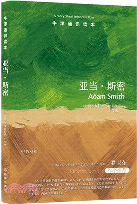 亞當·斯密