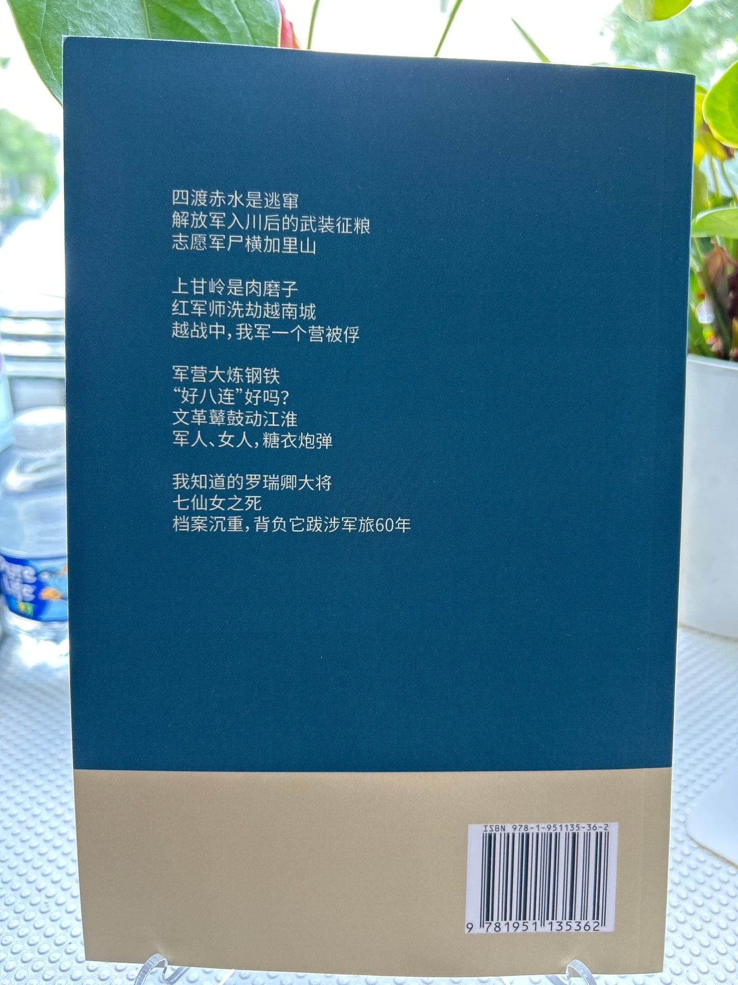光荣的背后:我的军旅见闻
