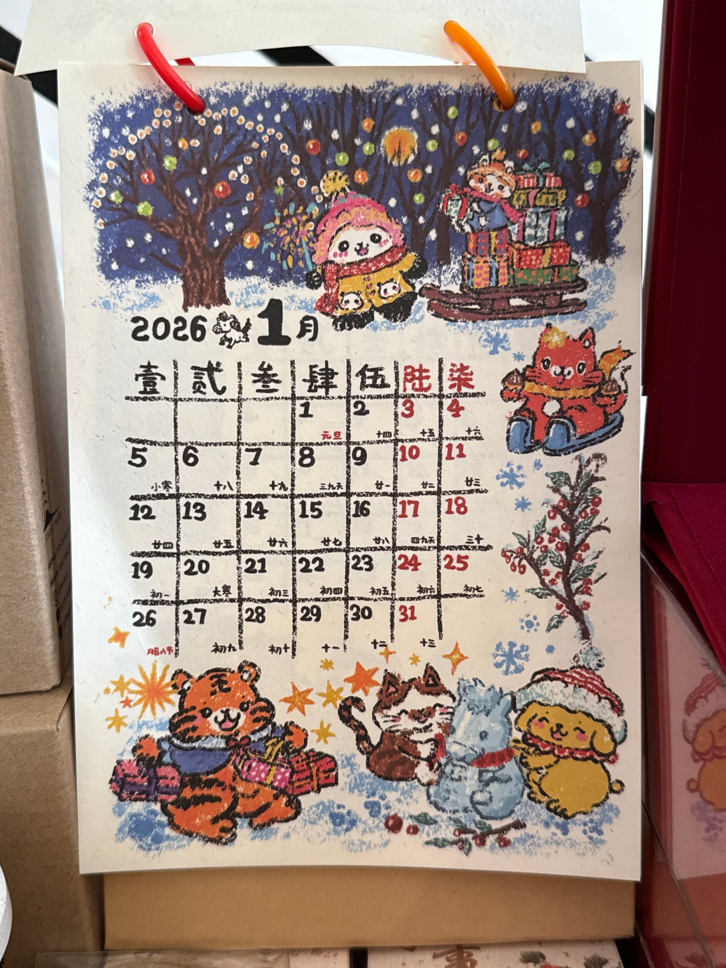 2026小马乐园卡通台历