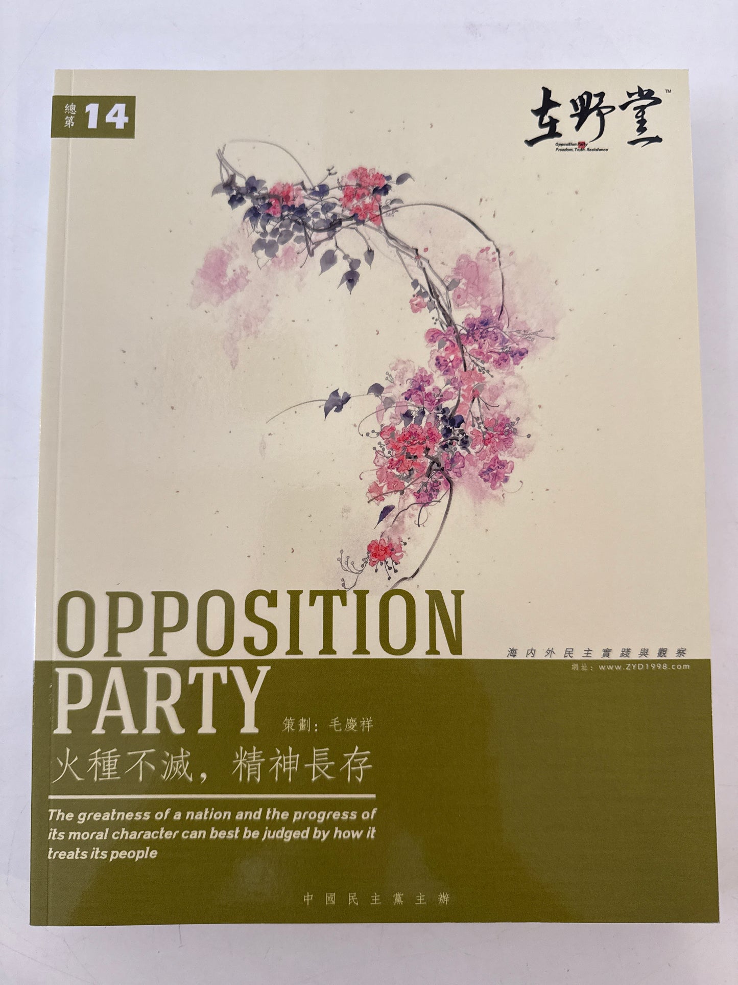 Opposition Party