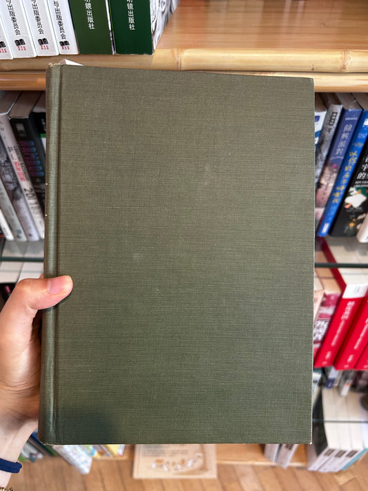 The Oxford Dictionary of Quotations (Second Edition, 1966 Printing) 《牛津名言大詞典》第二版精裝本