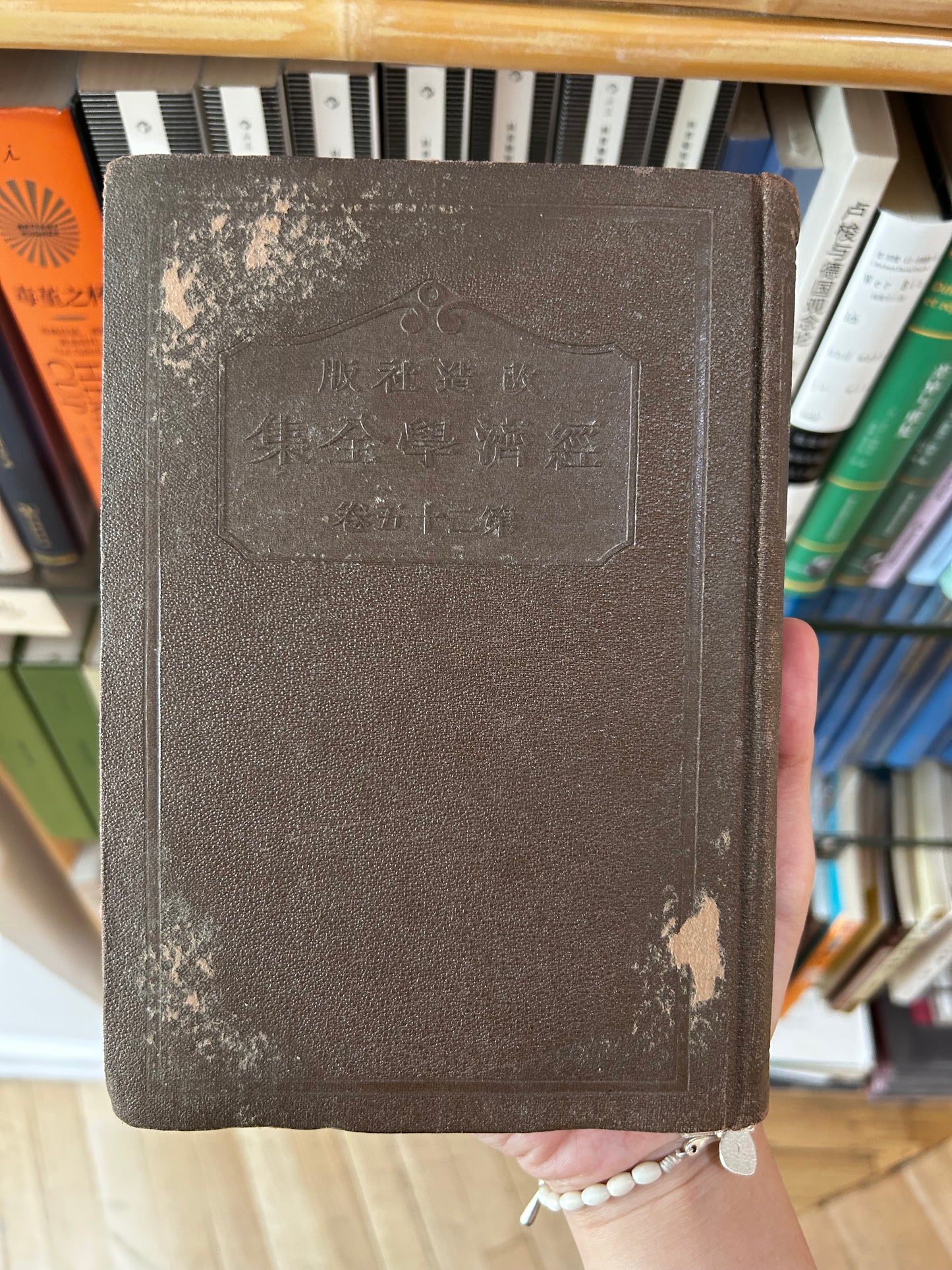 1932年首版《滿蒙政治經濟提要》【孤品級遠東秘檔】中華民国高官「周卿所蔵」朱印・オリジナル彩色折込地図＆神田古書店ラベル完備（米国GWU教授旧蔵） Outlines of Politics and Economy in Manchuria and Mongolia (1932) First Edition, Toa Keizai Chosakyoku, Kaizosha