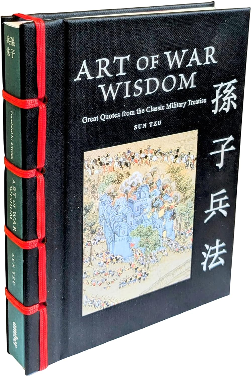 孫子兵法智慧：經典軍事著作名言 (中式裝幀迷你版)