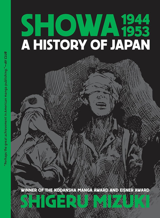 昭和1944-1953：日本史